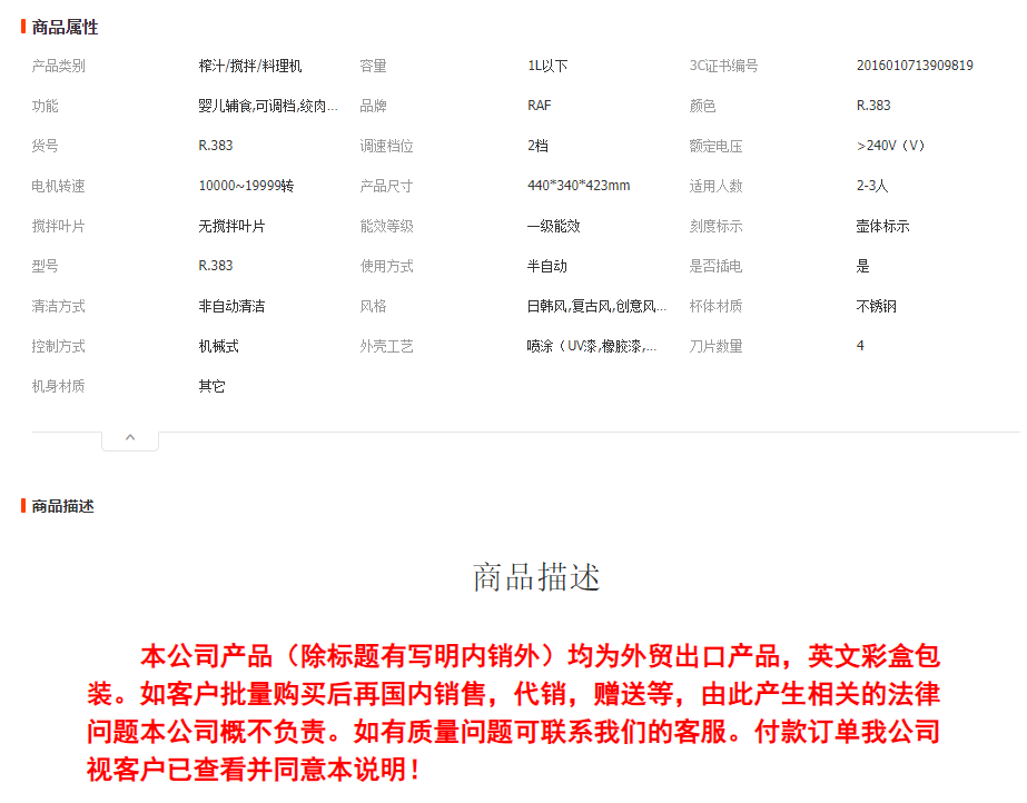 RAF欧规跨境便携家用厨房搅拌器手持式电动不锈钢料理棒搅拌机 R.383详情1