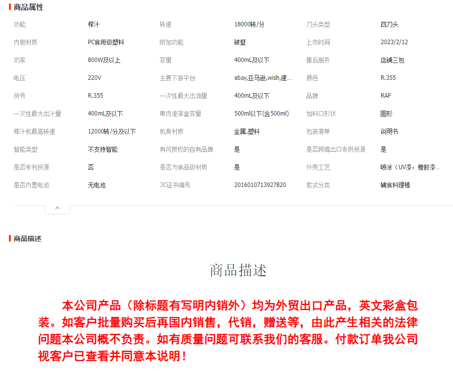 RAF欧规水果榨汁机食物料理机不锈钢电动搅拌机 单棒厨房小家电详情1
