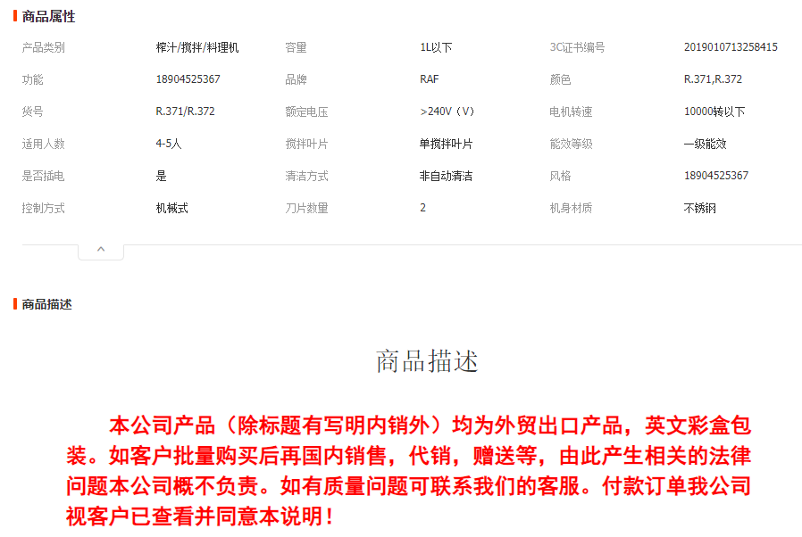 RAF欧规电动手持式搅拌机单支棒 榨汁打蛋搅拌混合家用料理棒R.371/R.372详情1