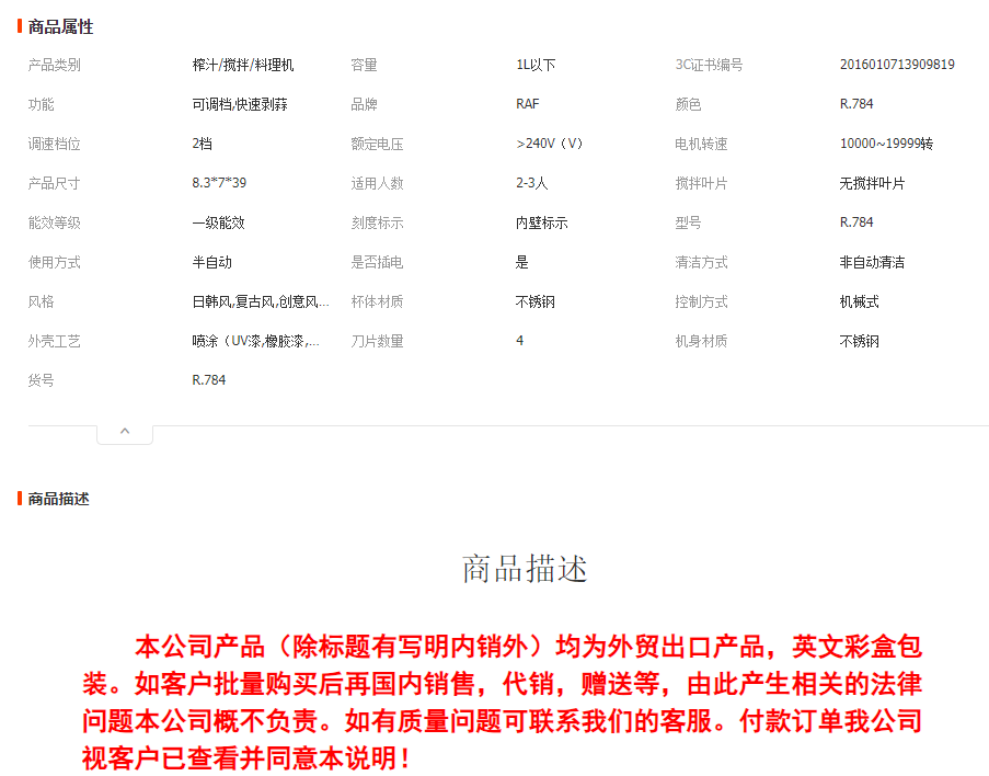 RAF European Standard Cross-border portable household kitchen blender, handheld electric stainless steel cooking stick blender R.784 pic 1