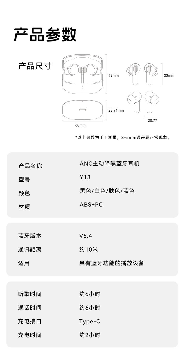 纯享受降噪 沉浸式悦耳 入耳式舒适体验 无感佩戴  超长待机续航蓝牙耳机详情13