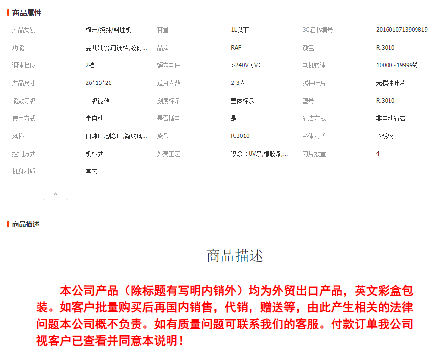 RAF欧规跨境料理棒四合一电动料理器榨汁绞肉打蛋厨房手持有线详情1