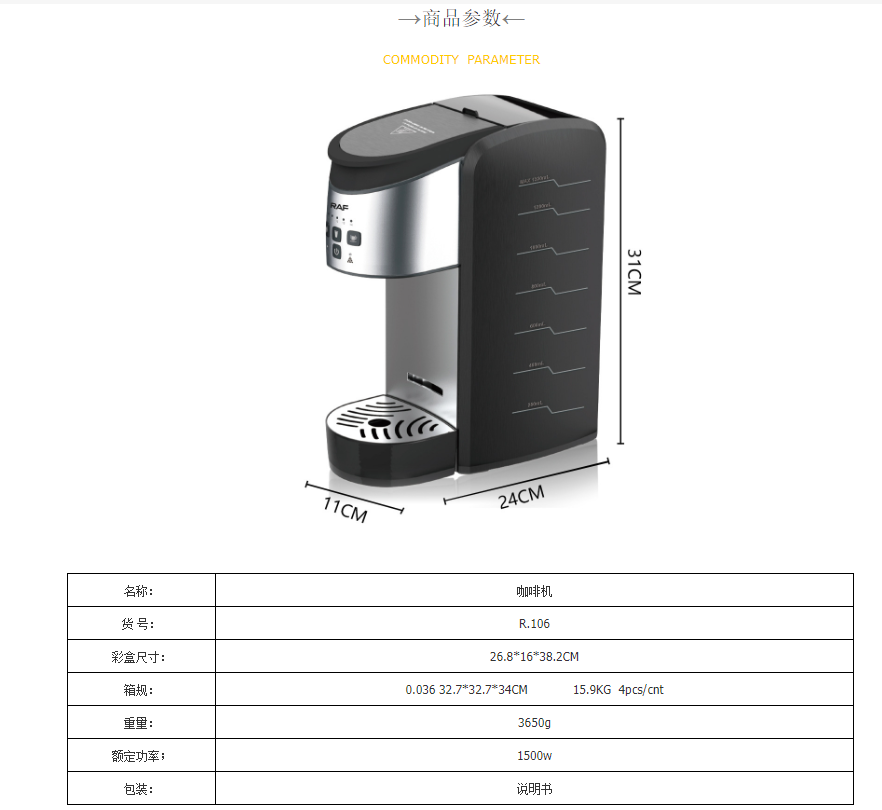 RAF欧规跨境家用加热咖啡杯 轻巧便携办公室咖啡煮茶器详情2