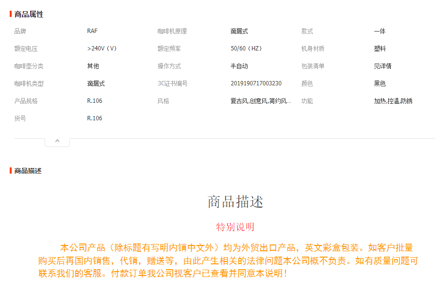 RAF欧规跨境家用加热咖啡杯 轻巧便携办公室咖啡煮茶器详情1
