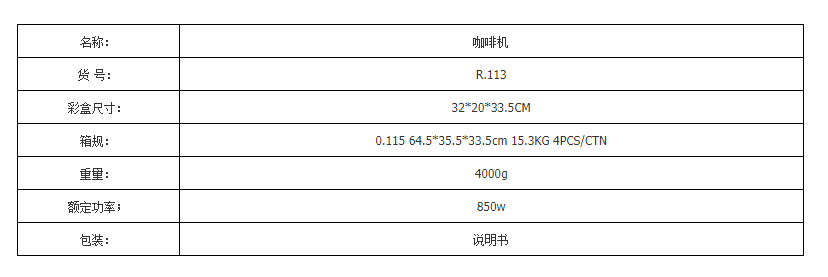 RAF欧规跨境意式咖啡机家用小型半全自动高压蒸汽打奶泡办公室详情3