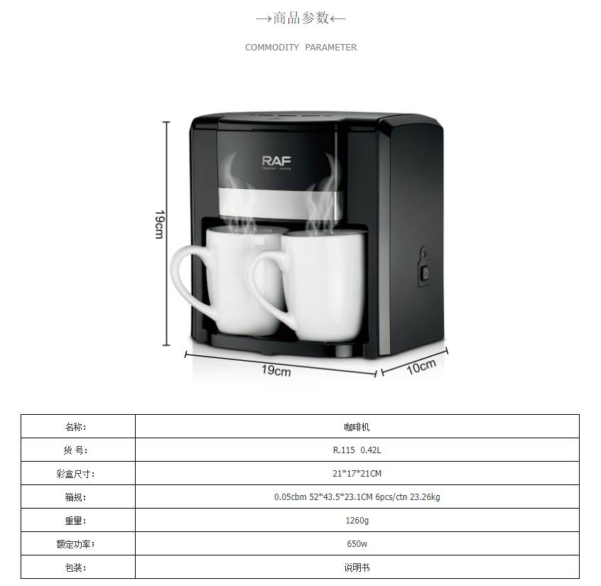 RAF欧规跨境咖啡机小型半自动家用滴漏美式咖啡机双杯自动摩卡壶详情2