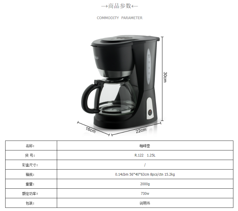 RAF euro regulation cross-border cafetera doméstica automática pequeña americana goteo cafetera electrodomésticos de cocina pic 2