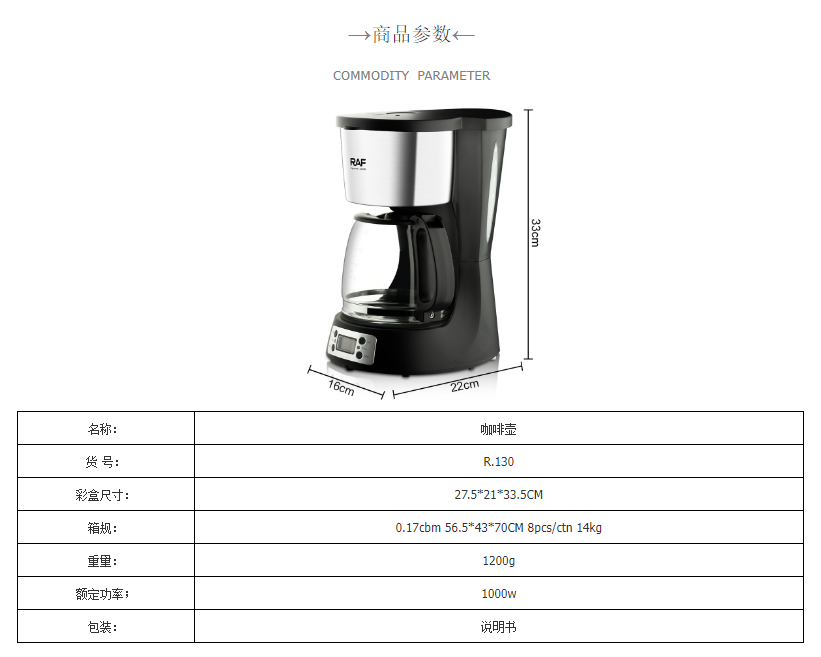 RAF drip coffee machine, home automatic integrated small coffee machine, European standard office bedroom Mocha pot R.130 pic 2