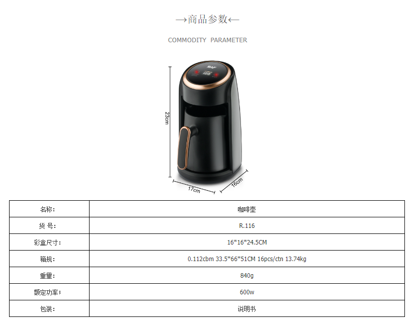 RAF欧规跨境土耳其咖啡壶耐高温热水壶煮咖啡可视煮茶器热奶器详情2