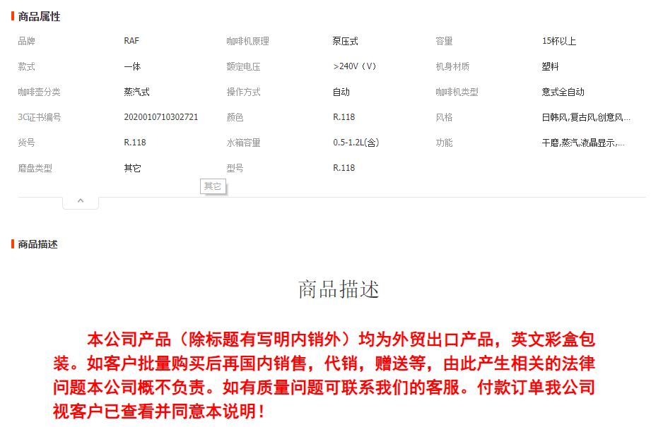 RAF欧规跨境全自动咖啡机自动清洁一体咖啡打奶泡机DIY拿铁拉花详情1