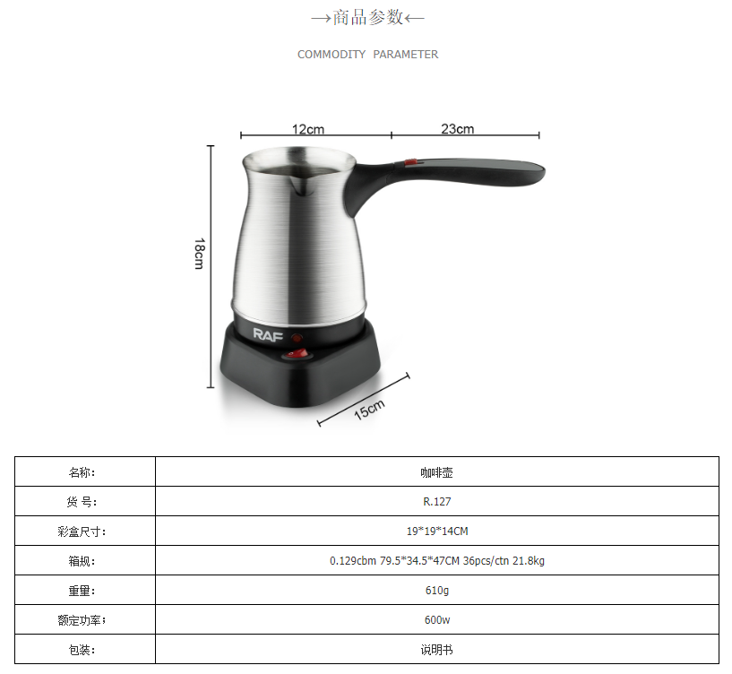 RAF European standard cross-border Turkish coffee pot with handle, stainless steel electric coffee maker, 500ml hot water kettle pic 2