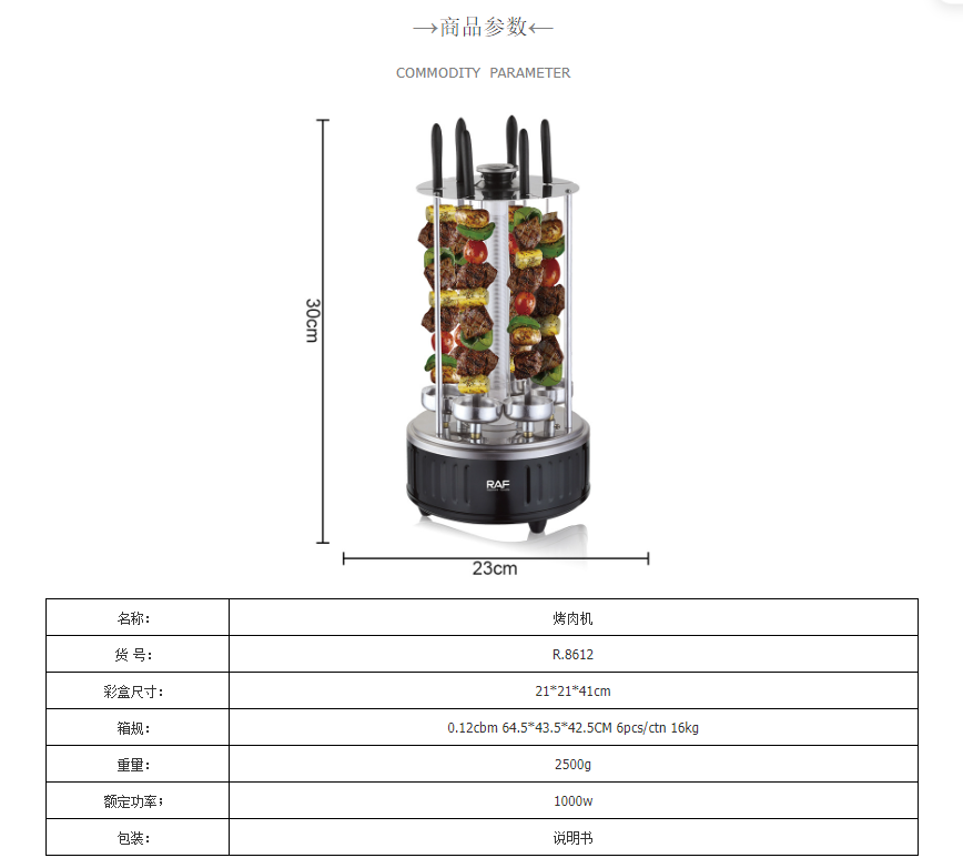 RAF European standard cross-border barbecue grill, skewer machine, household multi-functional grilling and frying all-in-one, smoke-free charcoal grill pic 2