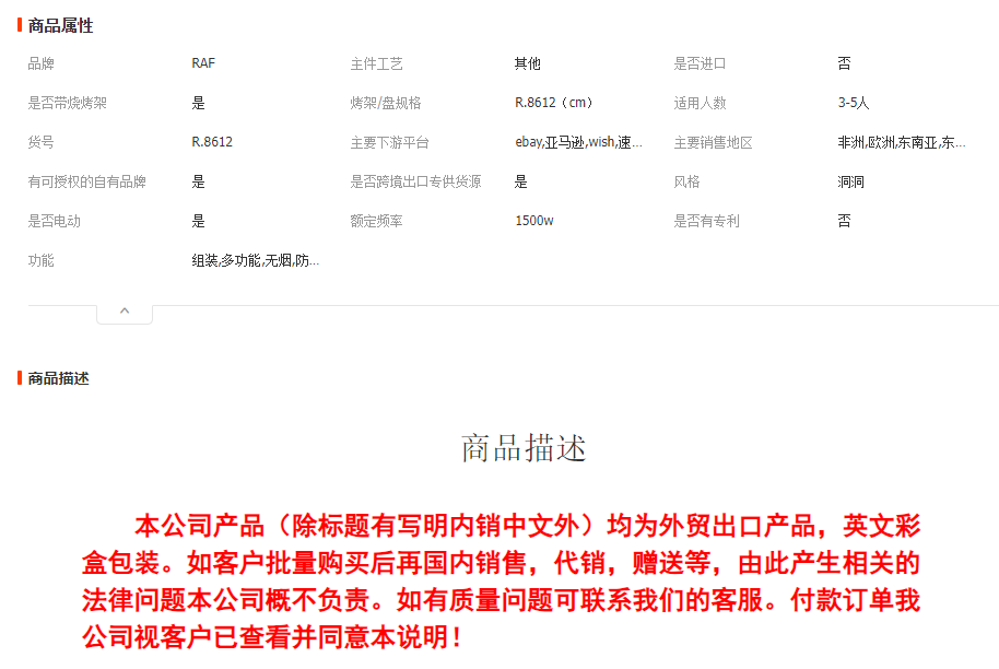 RAF European standard cross-border barbecue grill, skewer machine, household multi-functional grilling and frying all-in-one, smoke-free charcoal grill pic 1