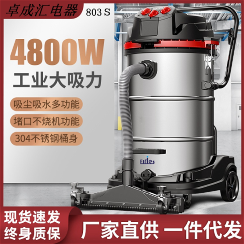 车用工业用吸尘器大功率4800w大吸力工厂车间粉尘大型钢桶吸尘机