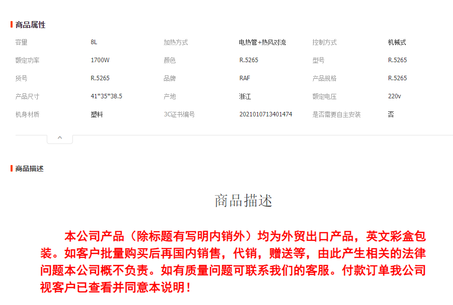 RAF欧规空气炸锅家用多功能智能触屏无油无烟电炸锅8L大容量炸锅详情1