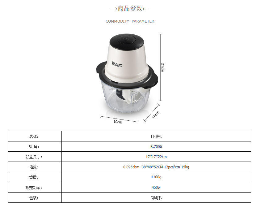 RAF欧规家用多功能不锈钢绞肉机 厨房电器电动辅食料理机搅拌机2L详情2