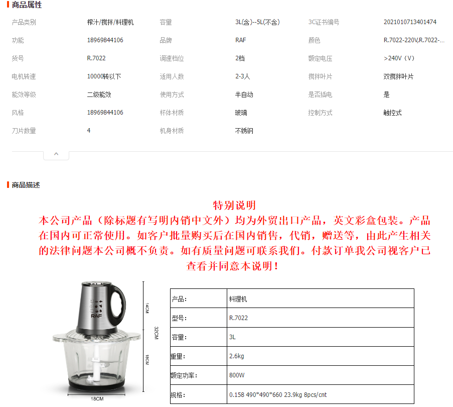 RAF欧规美规家用打馅碎肉搅拌料理多功能电动大容量双刀绞肉机3L详情1