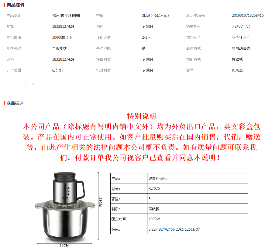 RAF欧规不锈钢绞肉机家用多功能 厨房电器电动辅食料理机搅拌机5L详情1