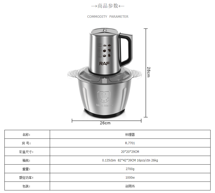 RAF European standard multi-functional electric meat grinder, large-capacity filling grinder, garlic grinder, meat grinder, 3L cross-border household pic 2
