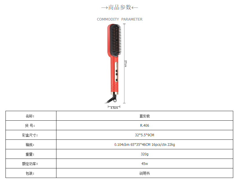 RAF新品直发梳负离子不伤发直发电热器发棒直发器易上手家用 R.406详情2