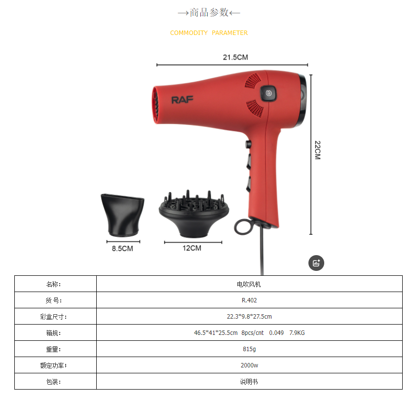 吹风机2400W冷热风吹风机大功率家用酒店吹风筒发廊礼品电吹风筒详情2