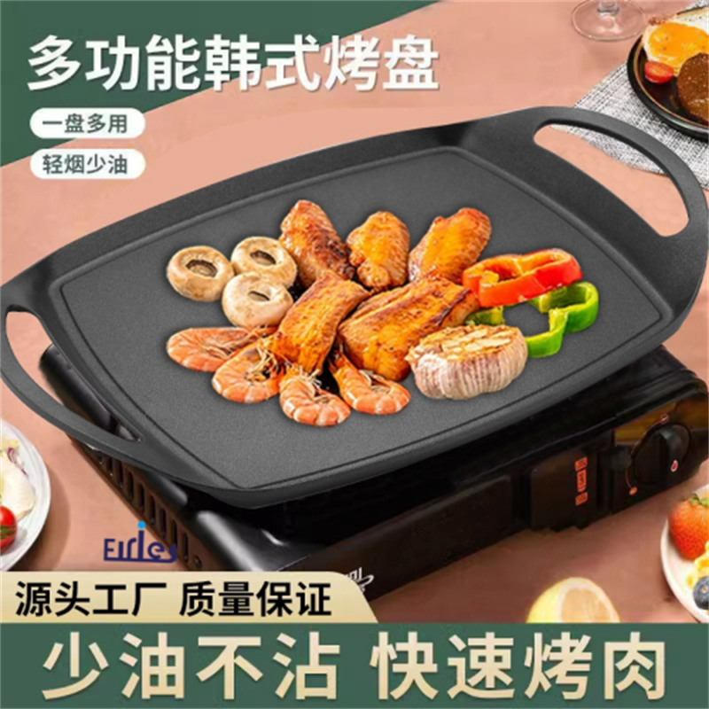 烤盘户外不粘盘露营便捷式烤盘户外卡式炉电磁炉通用铁板烧烤盘子