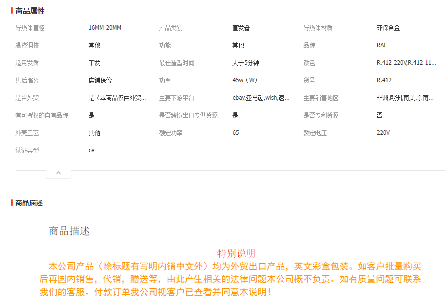 RAF新品直发梳负离子不伤发直发电热器发棒直发器易上手家用 R.412详情1