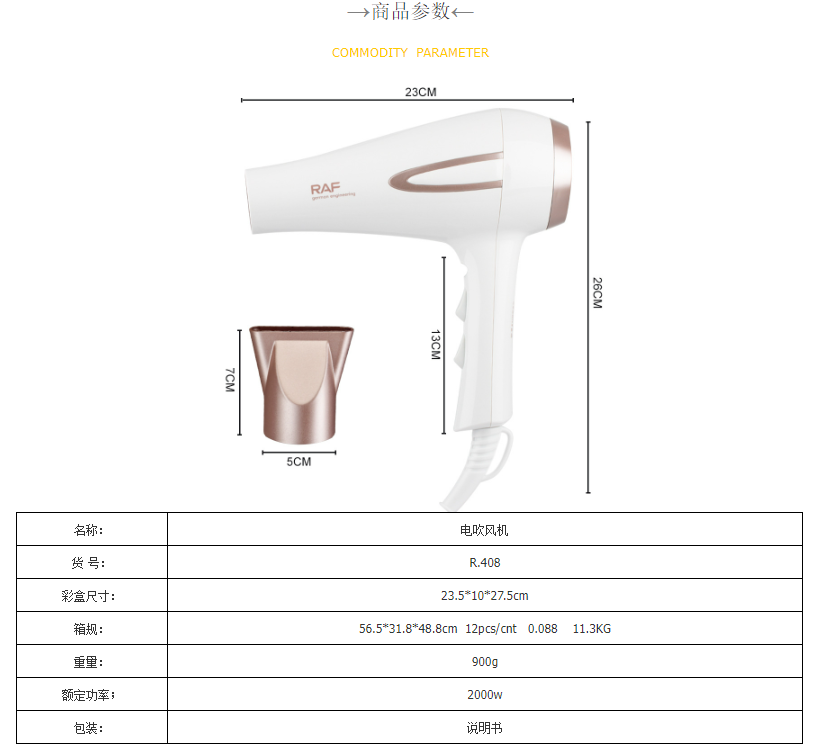吹风机2000W冷热风吹风机大功率家用酒店吹风筒发廊礼品电吹风筒详情2