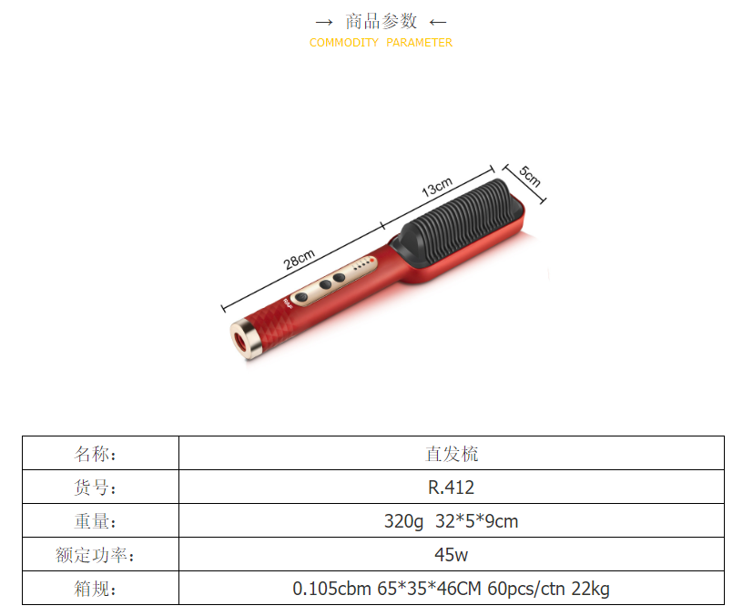 RAF新品直发梳负离子不伤发直发电热器发棒直发器易上手家用 R.412详情2