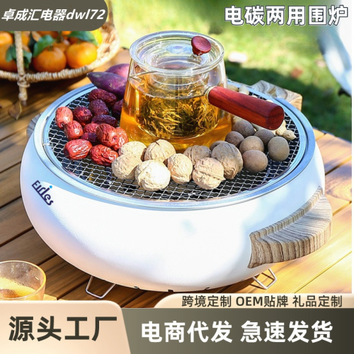 电碳两用围炉多功能煮茶炉电热炉户外露营烤肉架淄博木炭烧烤炉详情15