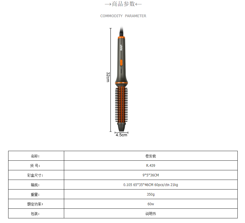 RAF欧规跨境直发梳不伤发直发卷发两用电热卷发棒直发器家用详情2