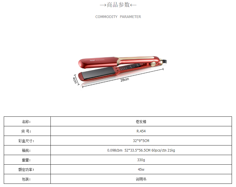 RAF Hair straightening heating clip, European and American standard board portable curling iron, home fluffy, easy to carry, multi-functional curling iron pic 2