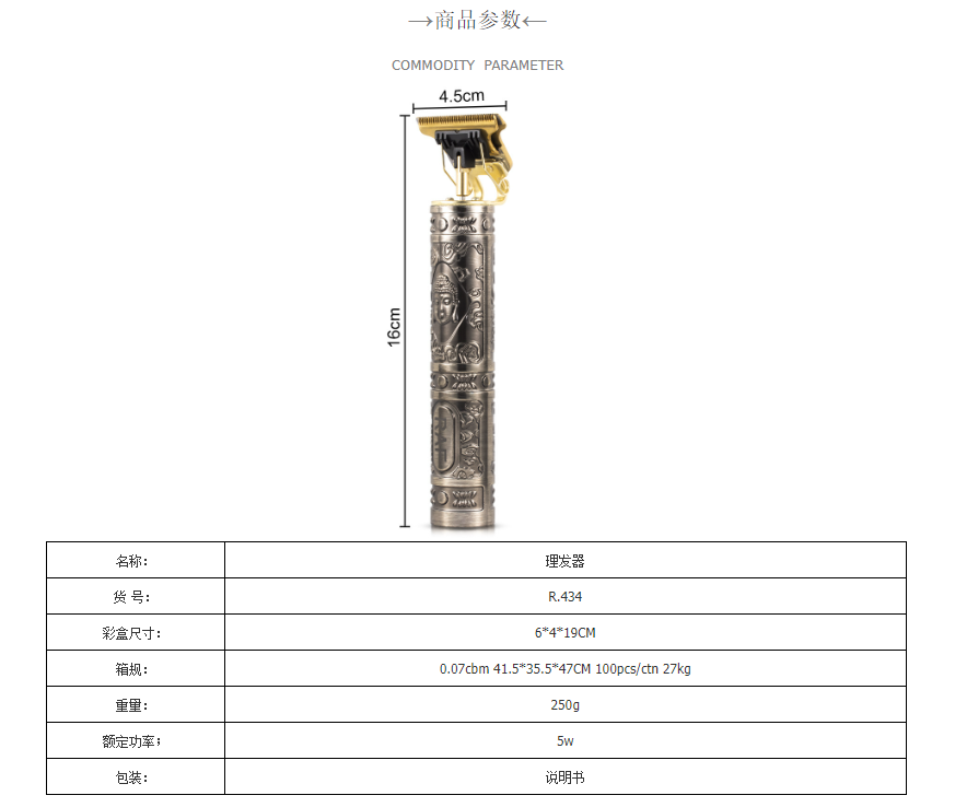 RAF Hair clipper, hair salon engraving, shaving head, multi-functional hair clipper, oil hair clipper, hair styling R.434 pic 2