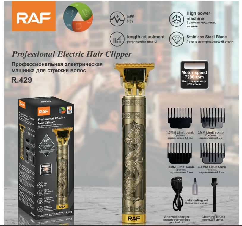 RAF Hair clipper, hair salon engraving, shaving head, multi-functional hair clipper, oil hair clipper, hair care pic 2