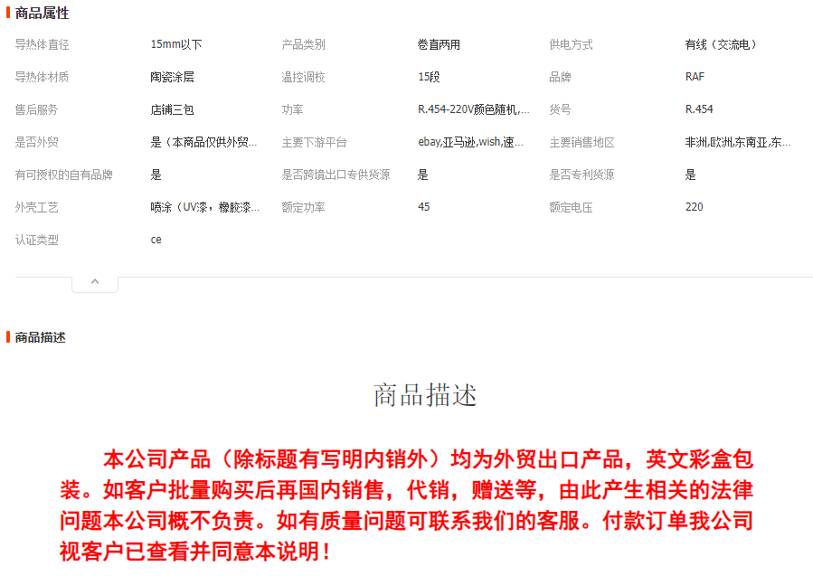 RAF Hair straightening heating clip, European and American standard board portable curling iron, home fluffy, easy to carry, multi-functional curling iron pic 1