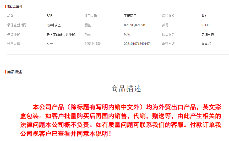 RAF欧规跨境直发梳不伤发直发卷发两用电热卷发棒直发器家用详情1