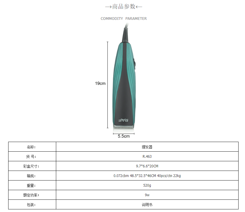 RAF Cross-border new product electric hair clipper, multi-functional electric clipper, hair shaving set, electric clipper, USB interface R.463 pic 2
