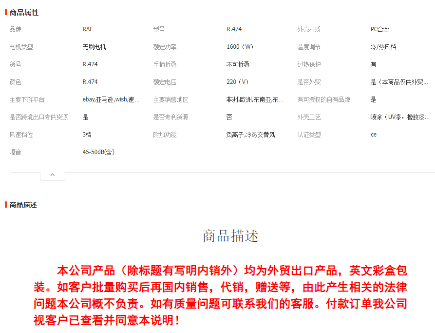 RAF欧规跨境高速吹风机智能控温家用大功率速干护发电吹风负离子 R.474详情1