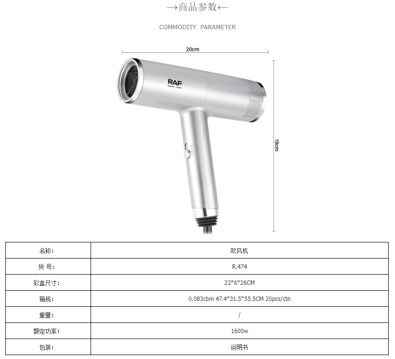 RAF欧规跨境高速吹风机智能控温家用大功率速干护发电吹风负离子 R.474详情2