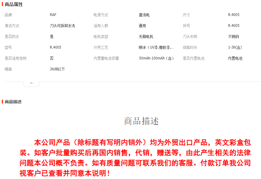 RAF Cross-border new product electric hair clipper, multi-functional electric clipper, hair shaving set, electric clipper, USB interface R.4005 pic 1