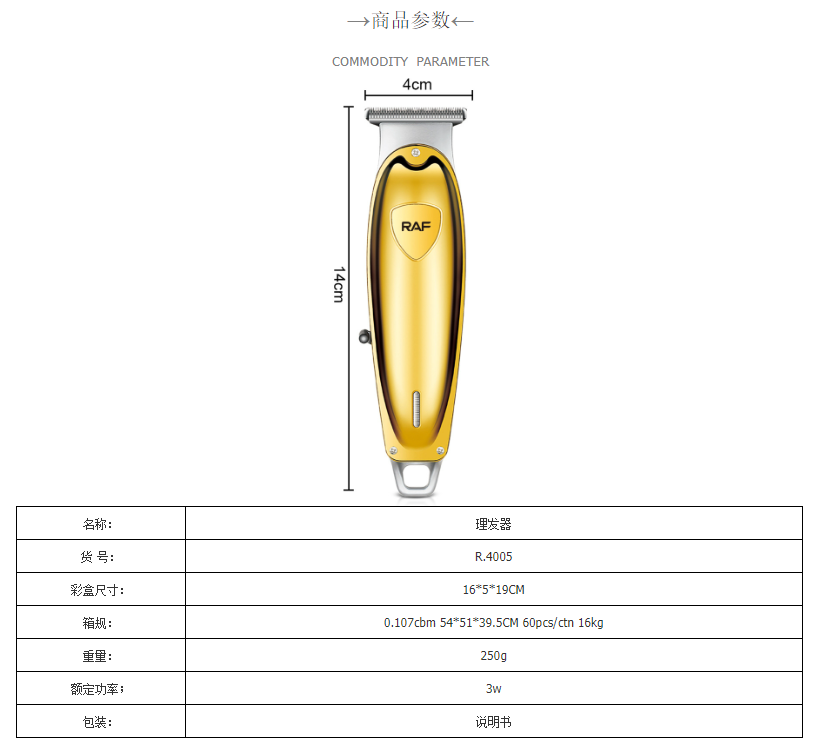 RAF Cross-border new product electric hair clipper, multi-functional electric clipper, hair shaving set, electric clipper, USB interface R.4005 pic 2