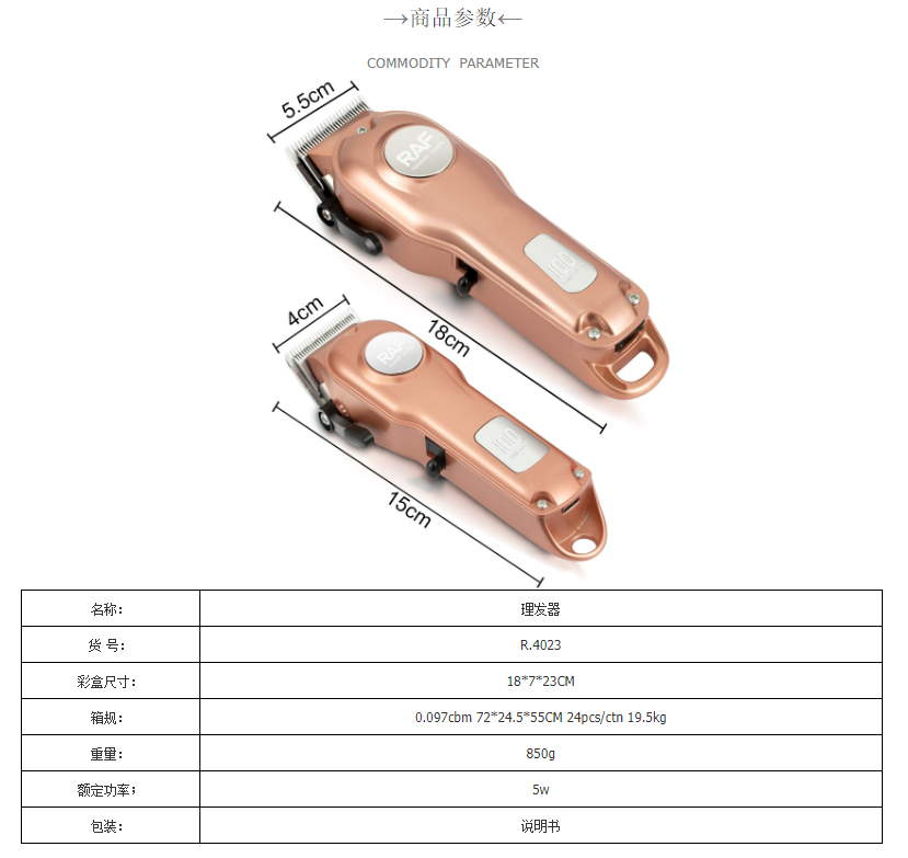 RAF Cross-border new product electric hair clipper, multi-functional electric clipper, hair shaving set, electric clipper, USB interface R.4023 pic 2