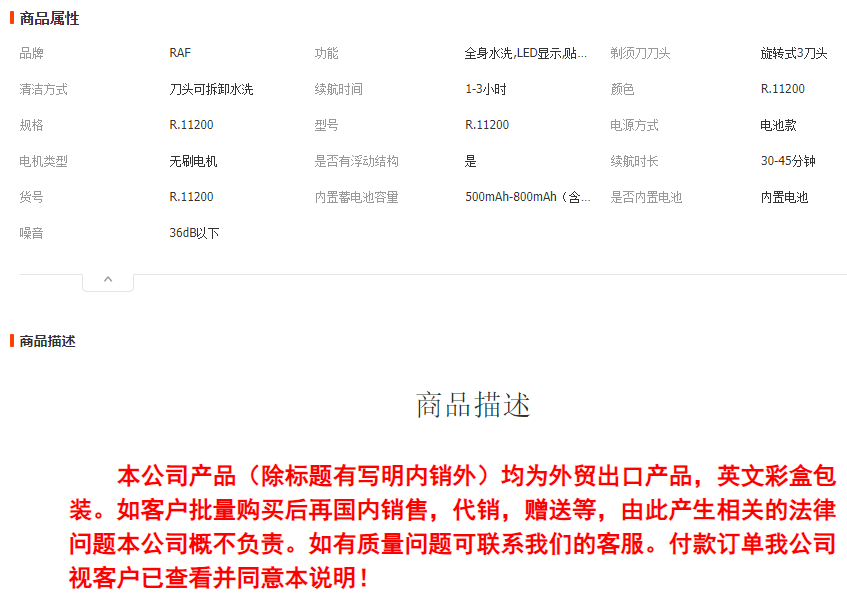 RAF跨境充电电动剃须刀三头可水洗充电三头独立浮动数显便携 R.11200详情1