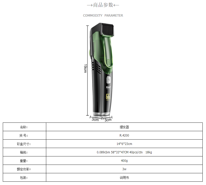 RAF Cross-border new product electric hair clipper, multi-functional electric clipper, hair shaving set, electric clipper, USB interface R.4200 pic 2