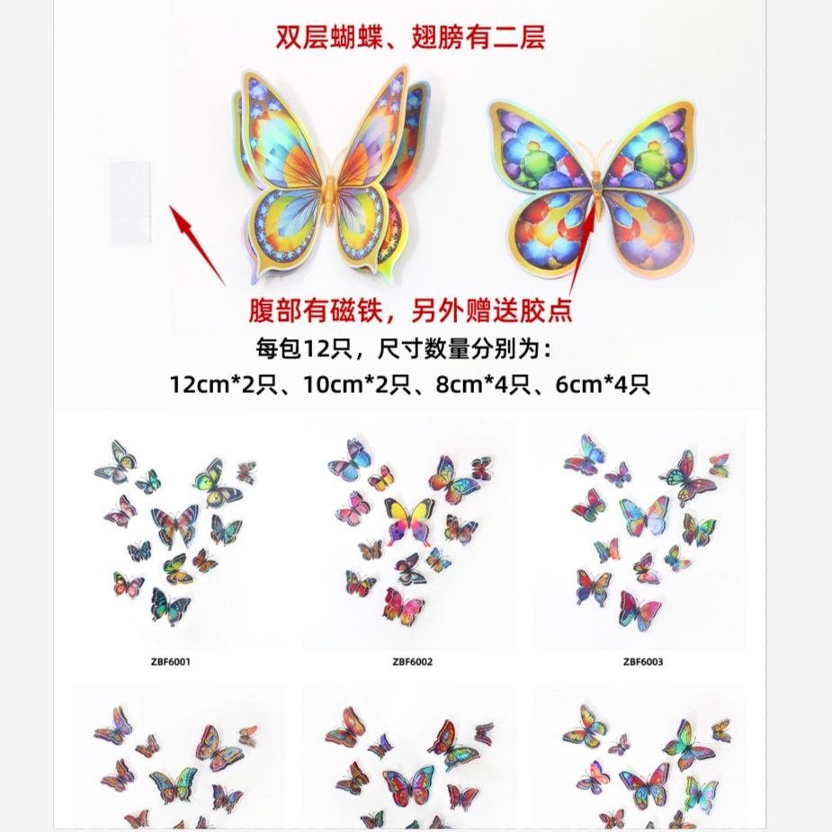 3D立体单层仿真金色蝴蝶磁吸客厅卧室家居布置详情1