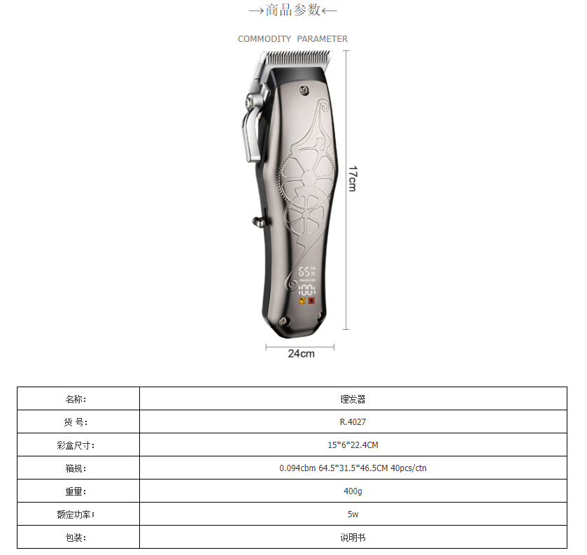 RAF Cross-border new product electric hair clipper, multi-functional electric clipper, hair shaving set, electric clipper, USB interface, R.4027 pic 2