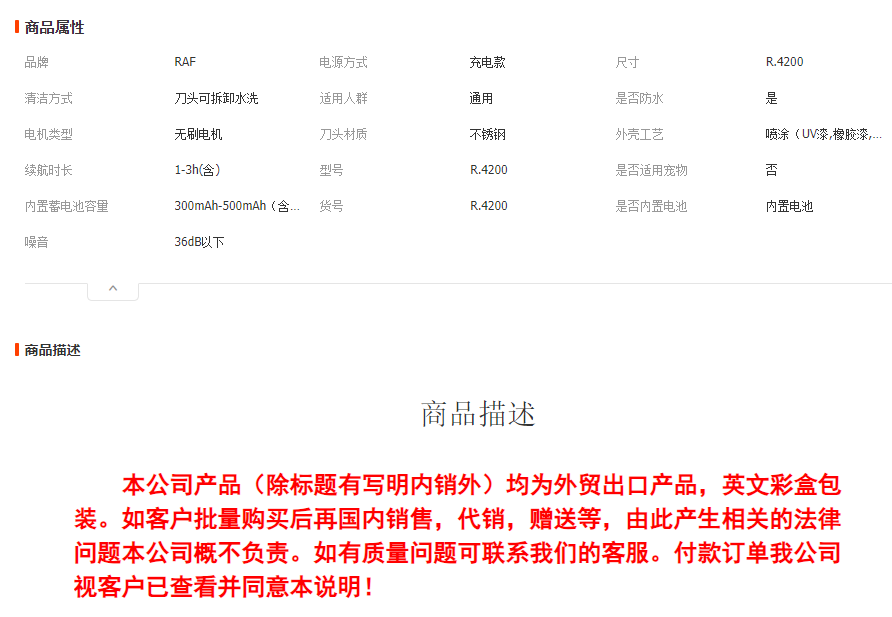 RAF Cross-border new product electric hair clipper, multi-functional electric clipper, hair shaving set, electric clipper, USB interface R.4200 pic 1