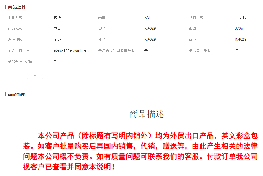 RAF跨境挽面器绞脸器脸部除毛器拔毛器脱毛器挽脸机去脸毛详情1