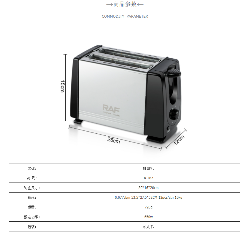 RAF欧规跨境吐司机家用双层面包机早餐机多士炉多功能三明治机 R.262详情2