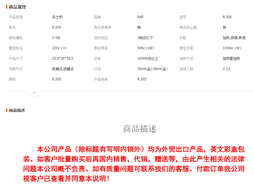 RAF欧规跨境吐司机家用四层面包机早餐机多士炉多功能三明治机详情1